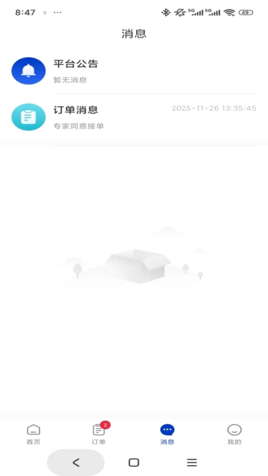 ר����(רҵ������)v1.0.3 �ٷ������ͼ1