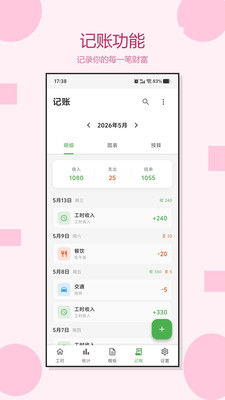 �Ӱ�ǹ�ʱ�����ֻ���v1.0.3 ��׿���ͼ3