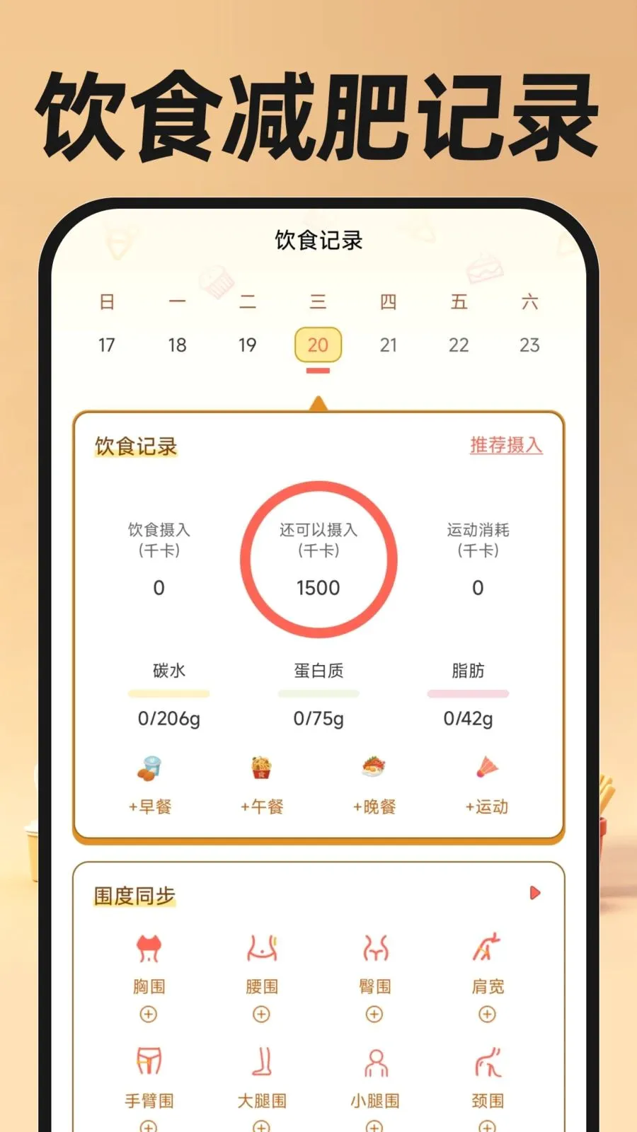 �������ֿ���(ͬ�����ȷ���)v1.0.0 �ֻ����ͼ1