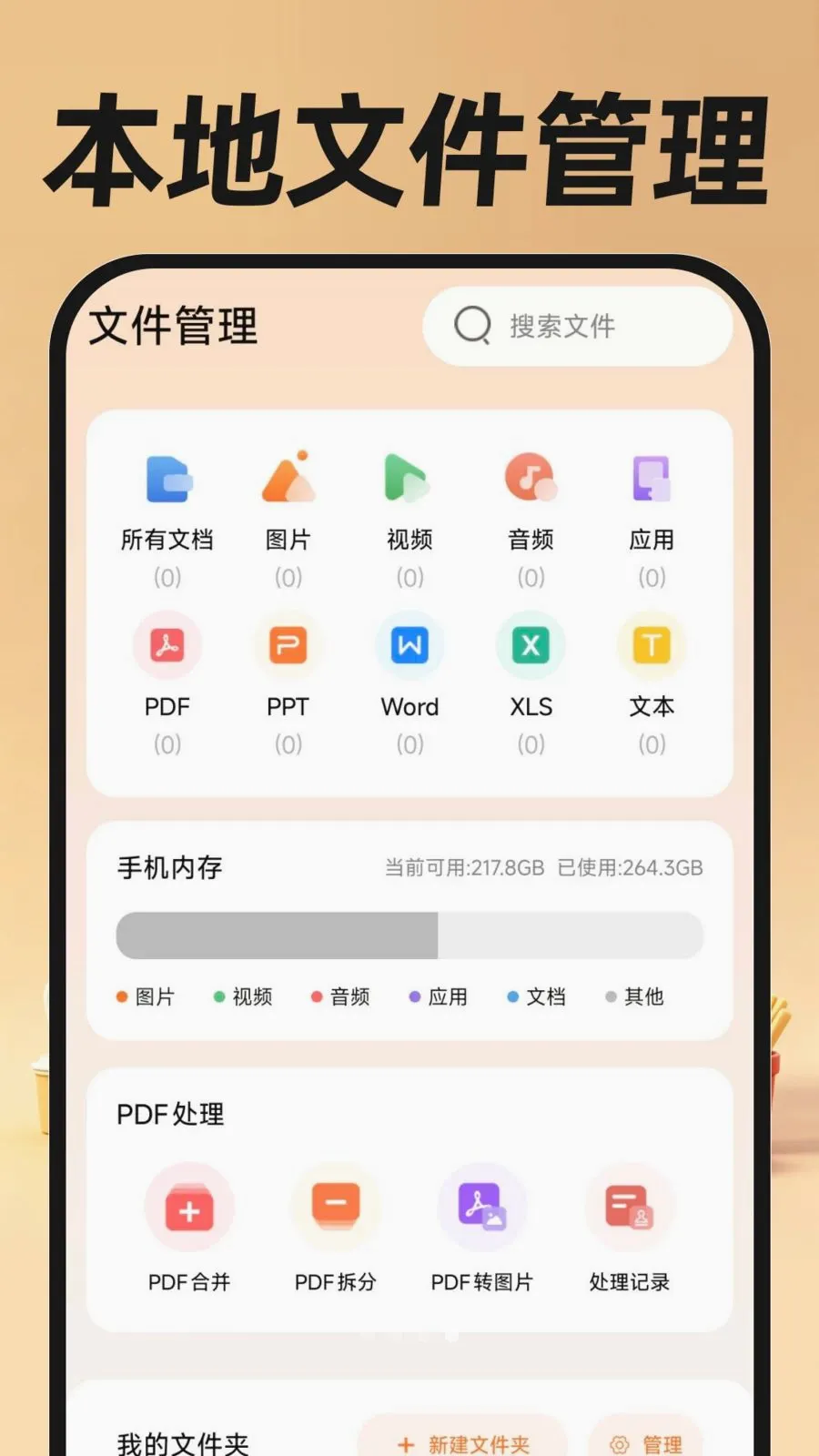 �������ֿ���(ͬ�����ȷ���)v1.0.0 �ֻ����ͼ3