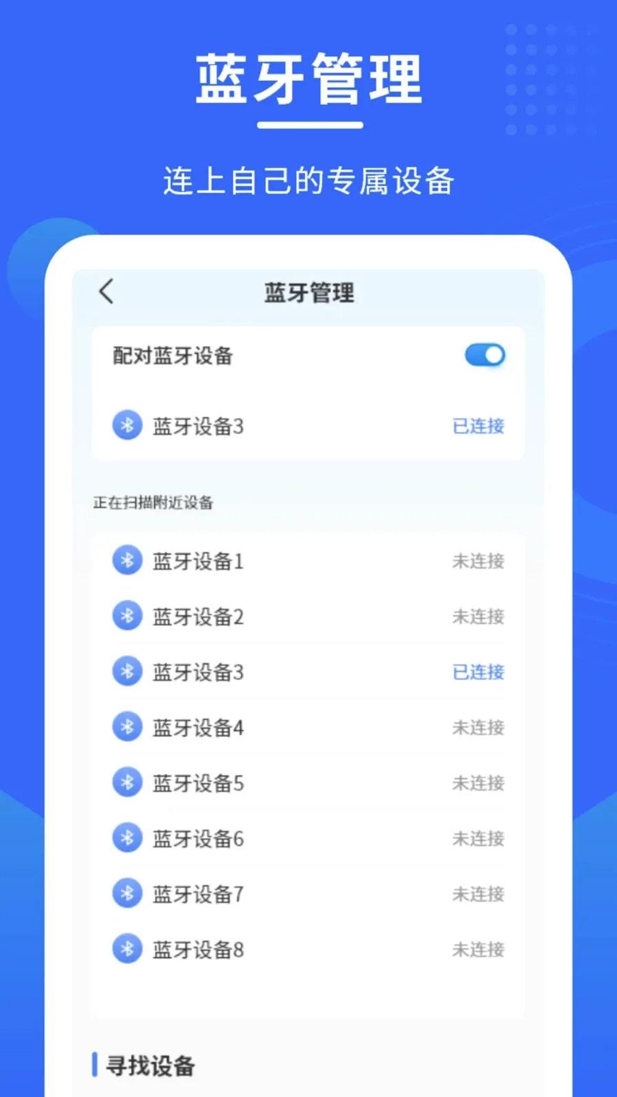 ��������������׿���ֻ���v1.0.0 �ֻ����ͼ3