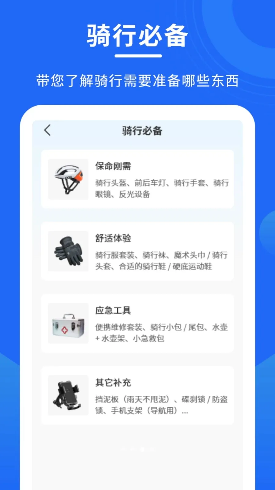 ��������������׿���ֻ���v1.0.0 �ֻ����ͼ2