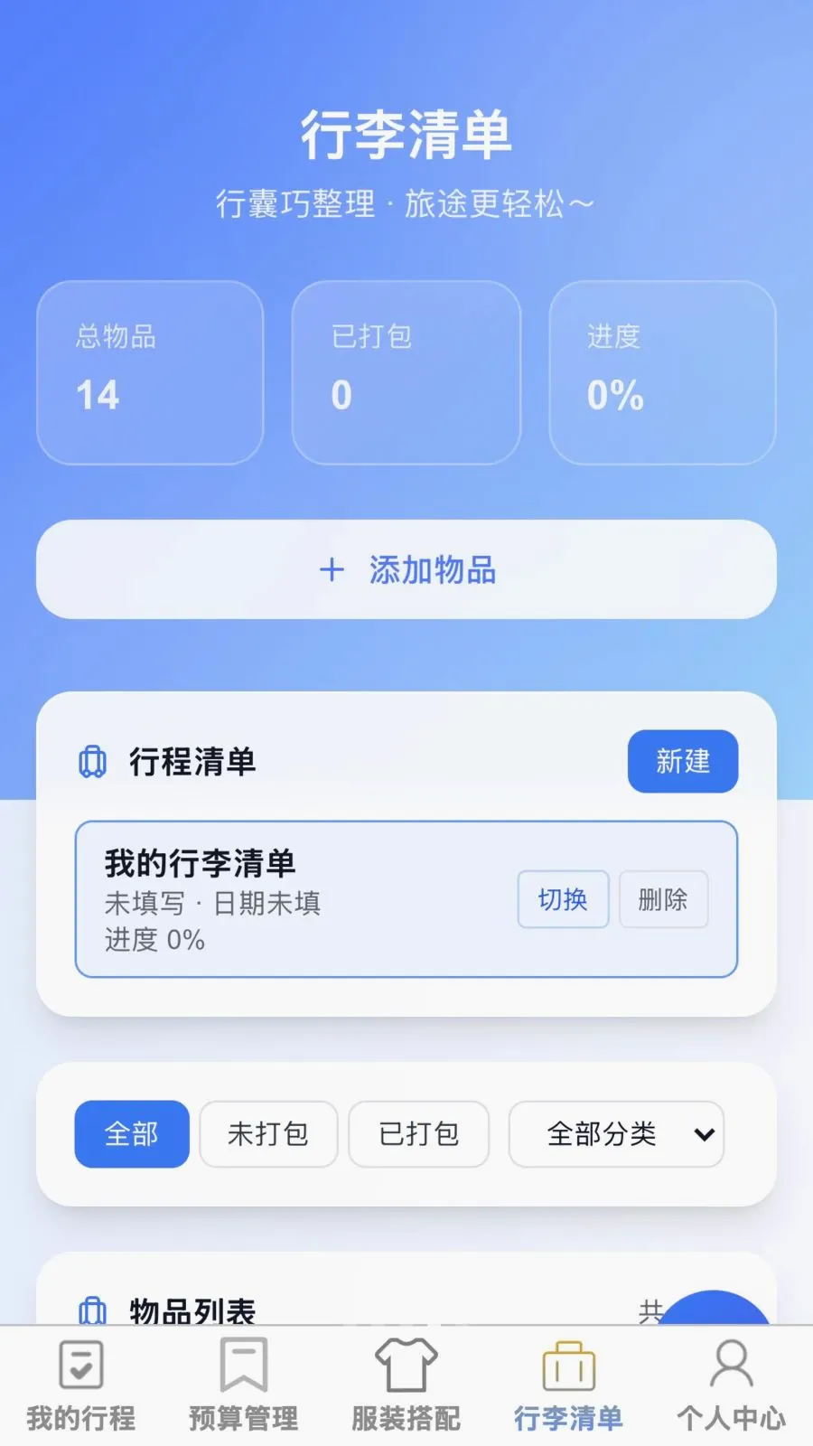 ��;����(�����ۺ�Ӧ��)v1.0.0 �ֻ����ͼ3