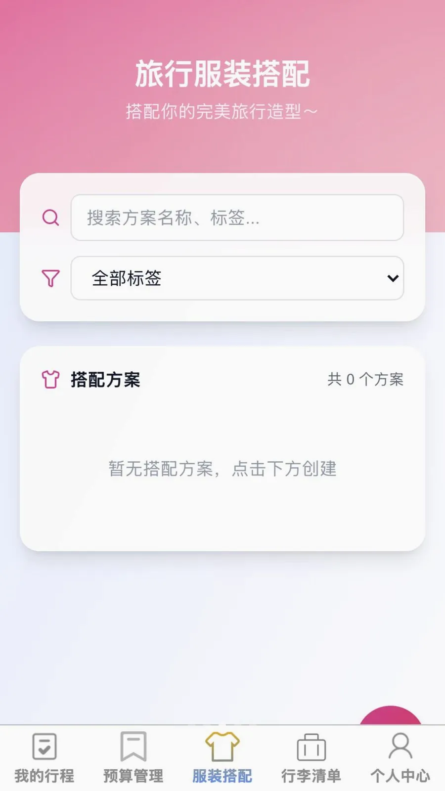 ��;����(�����ۺ�Ӧ��)v1.0.0 �ֻ����ͼ2