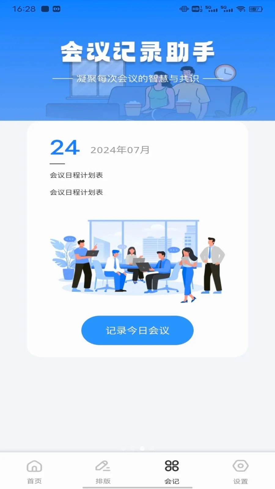 ��ͨ����(ְ��ʵ��ƽ̨)v1.0.1 ��Ѱ��ͼ2