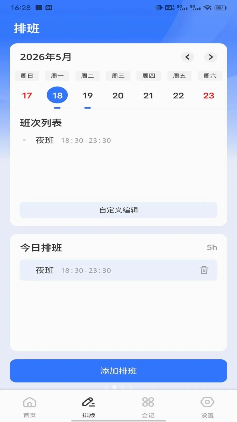 ��ͨ����(ְ��ʵ��ƽ̨)v1.0.1 ��Ѱ��ͼ1