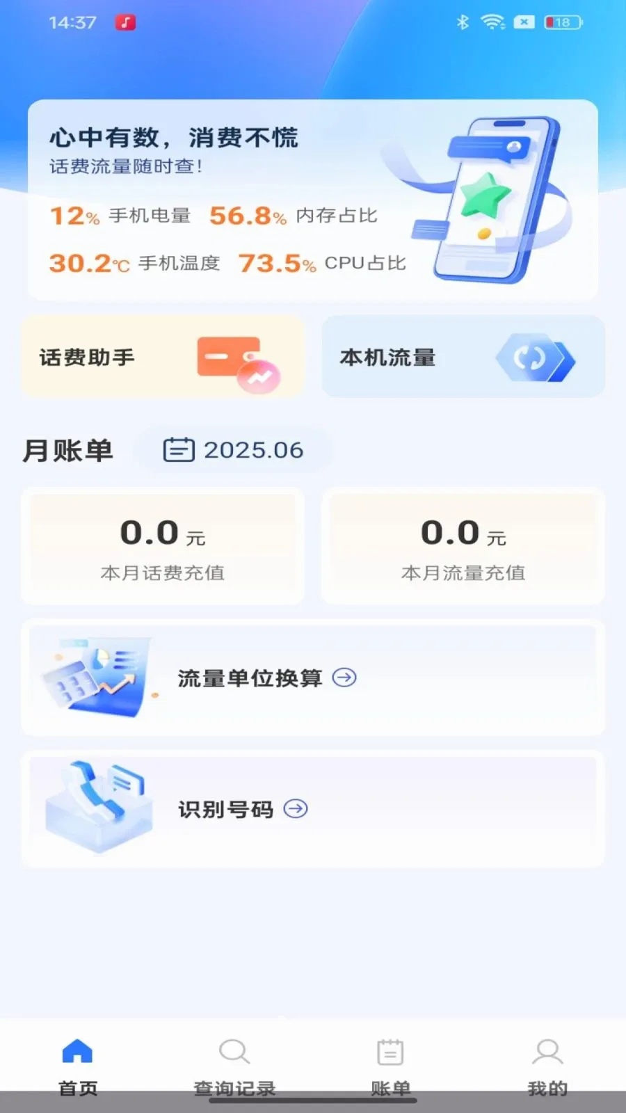 ��������������ٲ�ѯ(ͨ�����ѹ���)v1.0.0 �ٷ������ͼ0