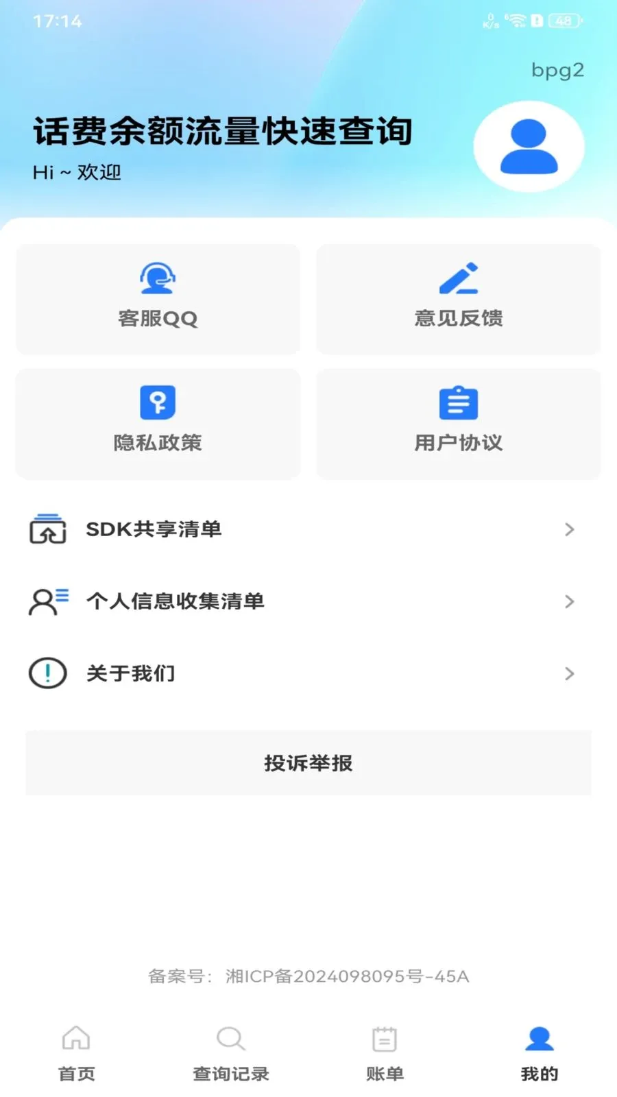 ��������������ٲ�ѯ(ͨ�����ѹ���)v1.0.0 �ٷ������ͼ3