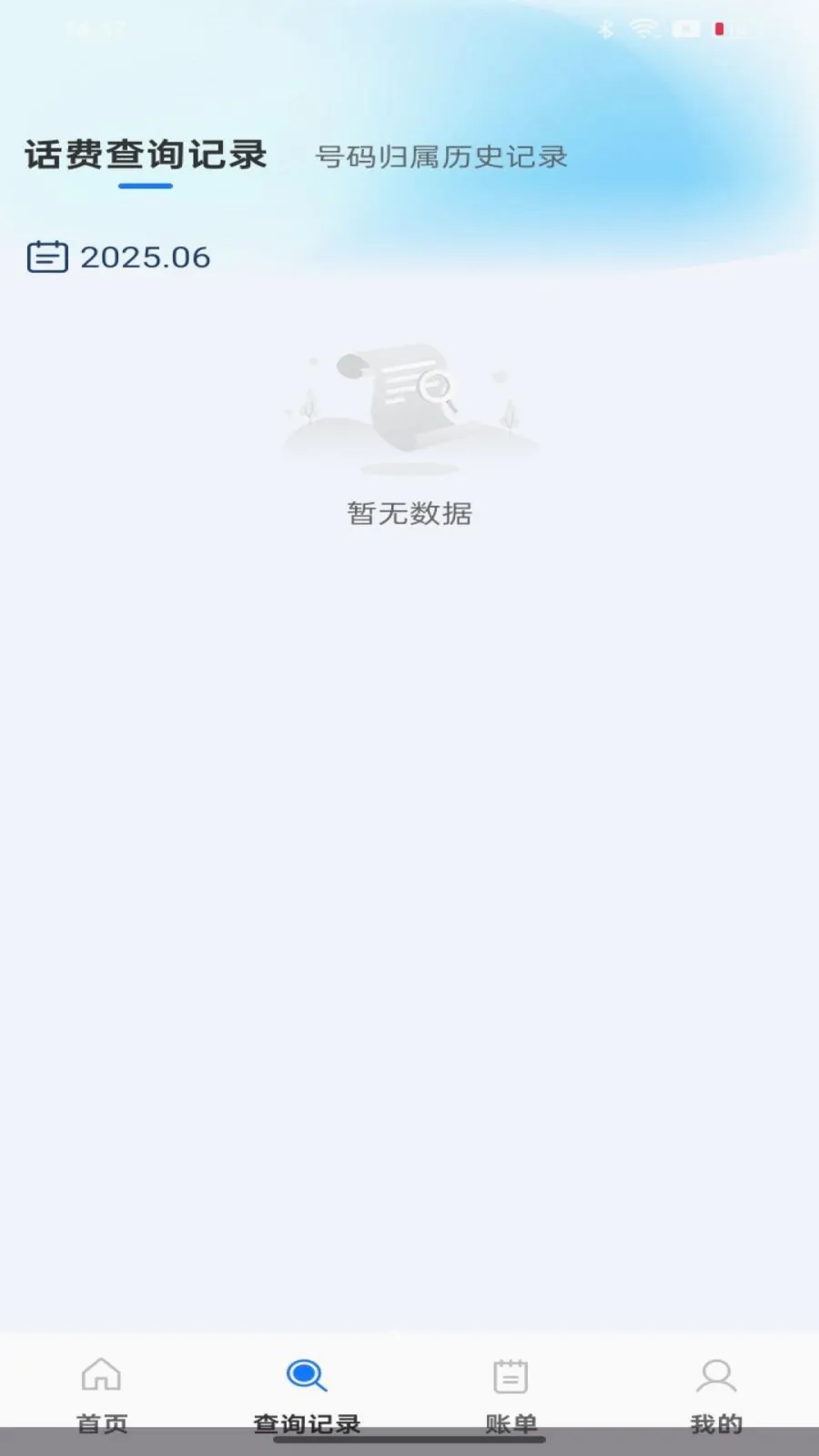 ��������������ٲ�ѯ(ͨ�����ѹ���)v1.0.0 �ٷ������ͼ1