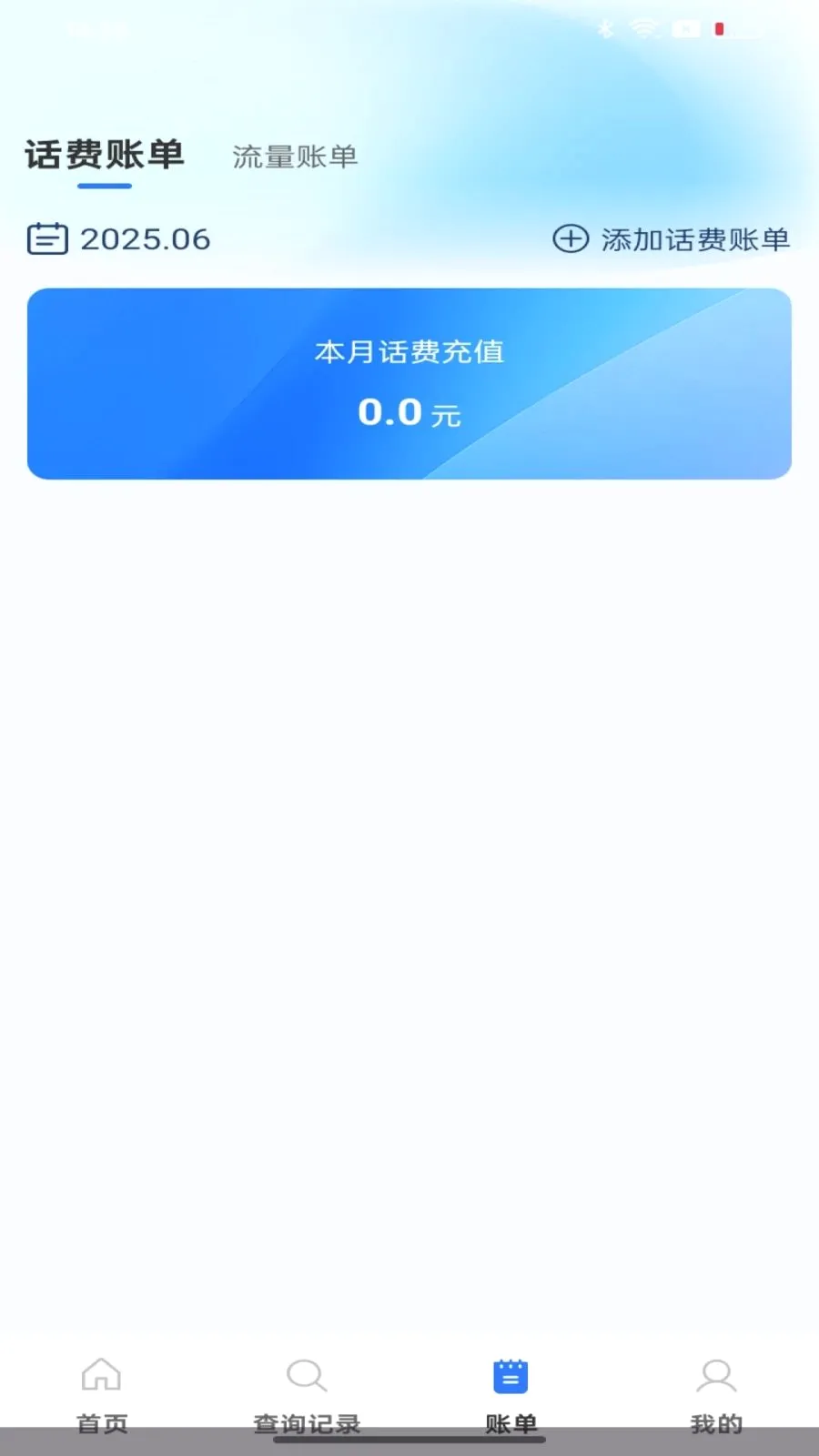 ��������������ٲ�ѯ(ͨ�����ѹ���)v1.0.0 �ٷ������ͼ2