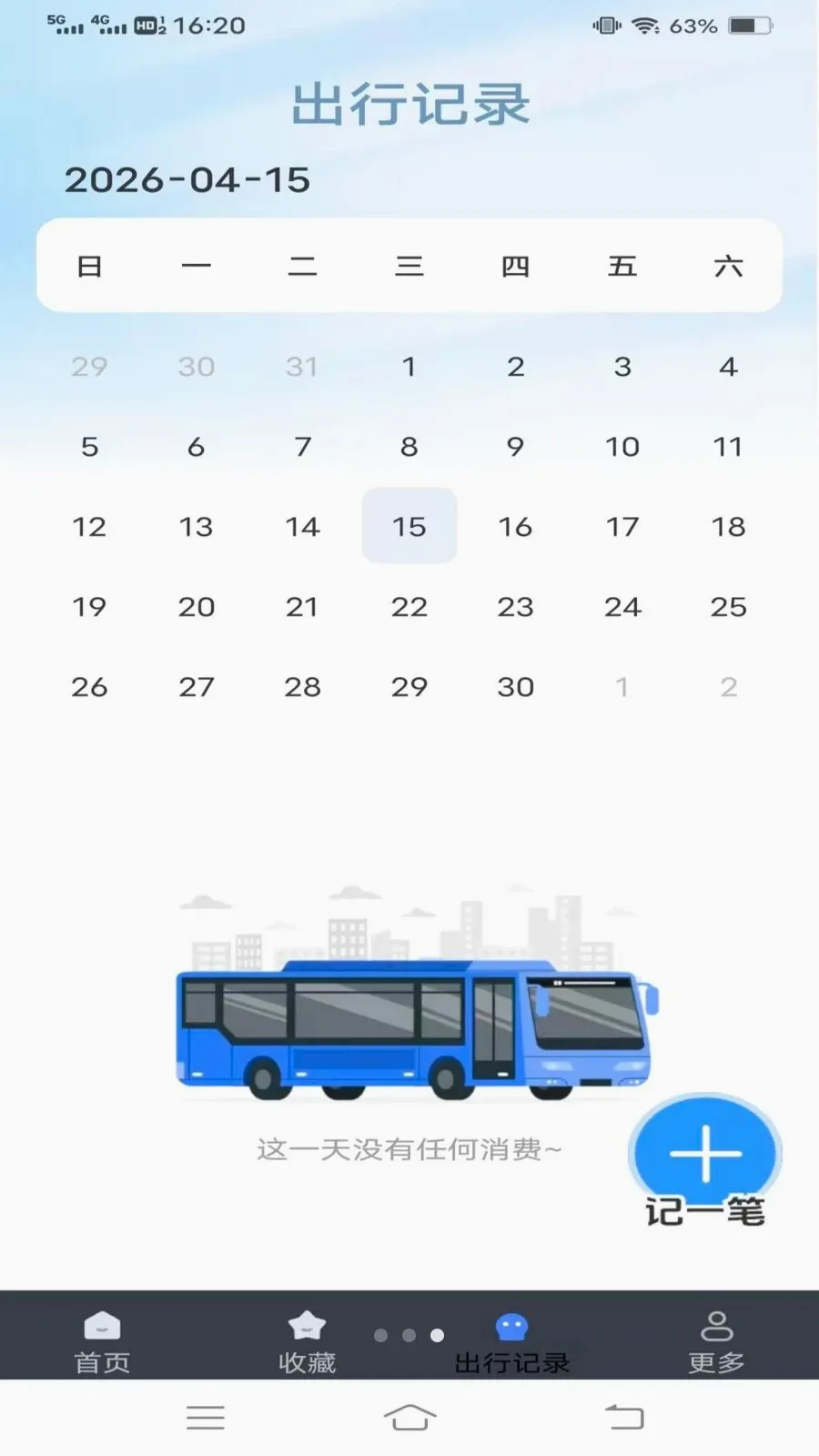 ����¹���2026���°汾v1.6.4.3 ��׿���ͼ2