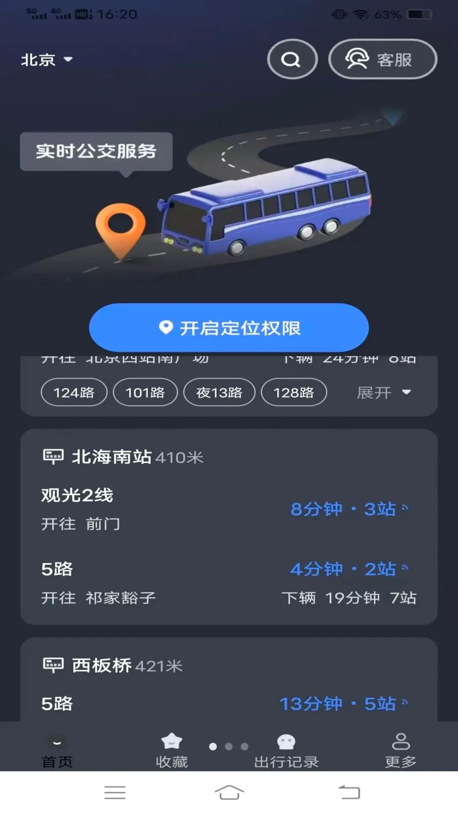 ����¹���2026���°汾v1.6.4.3 ��׿���ͼ0