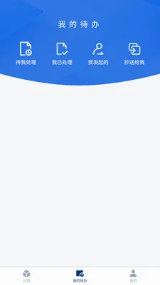 ����Ӧ��(��Ӧ��Эͬƽ̨)v1.1.0 ��Ѱ��ͼ1