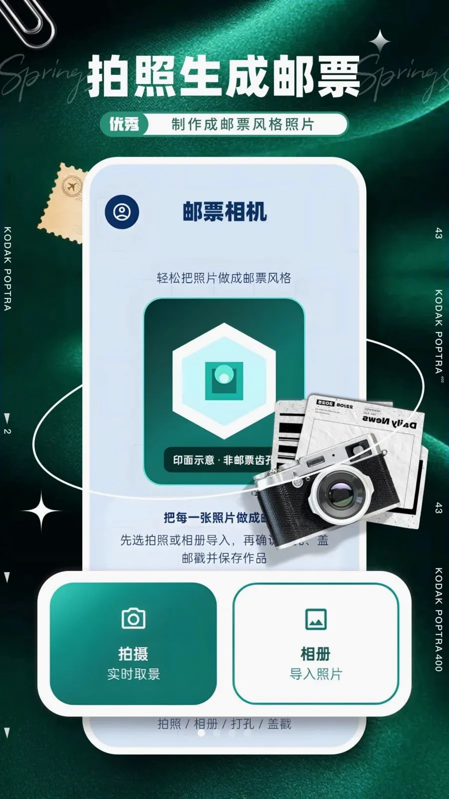 ��Ʊ���(��Ƭ����Ʊ����)v1.0.0 ��׿���ͼ0