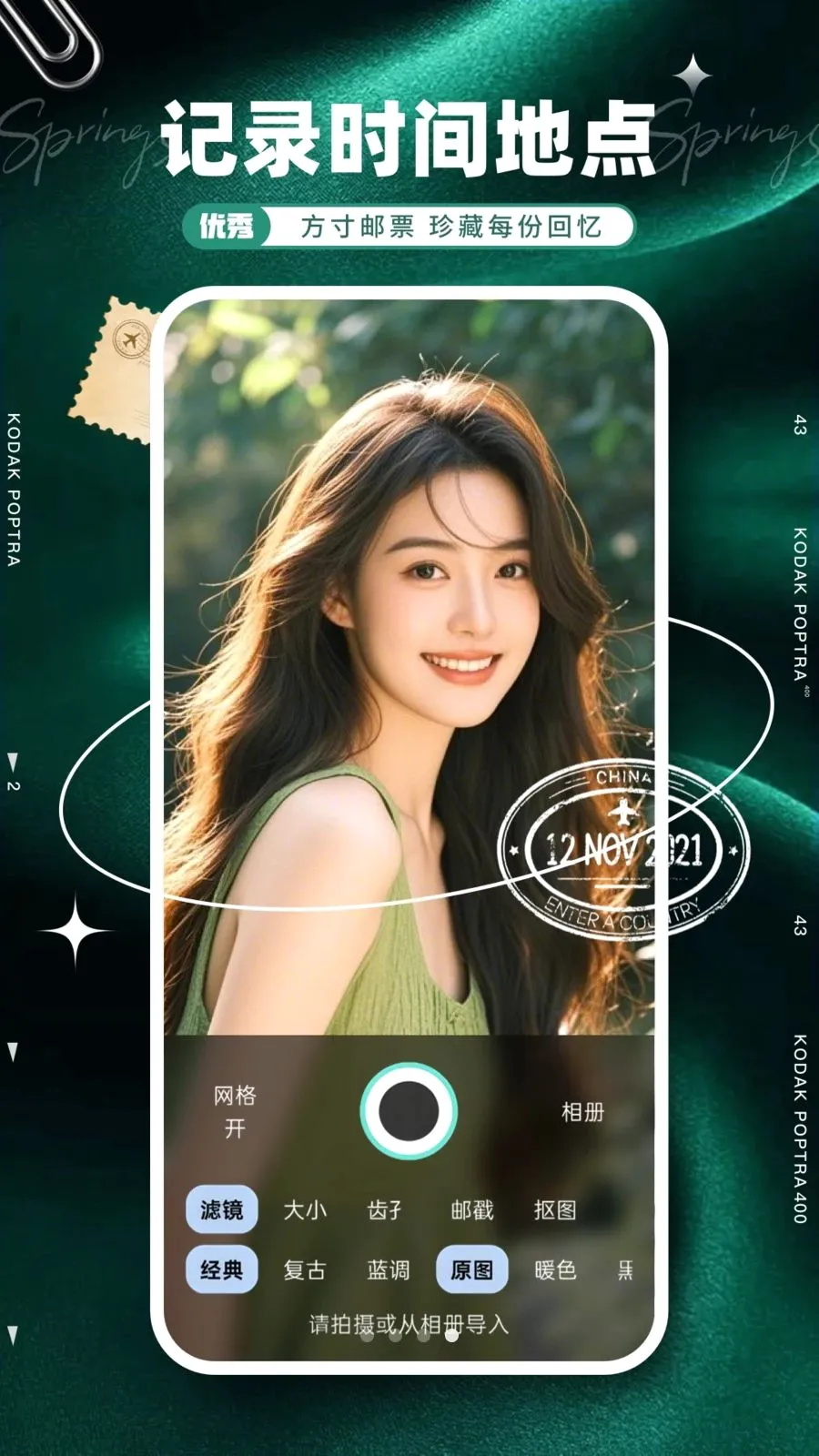 ��Ʊ���(��Ƭ����Ʊ����)v1.0.0 ��׿���ͼ3