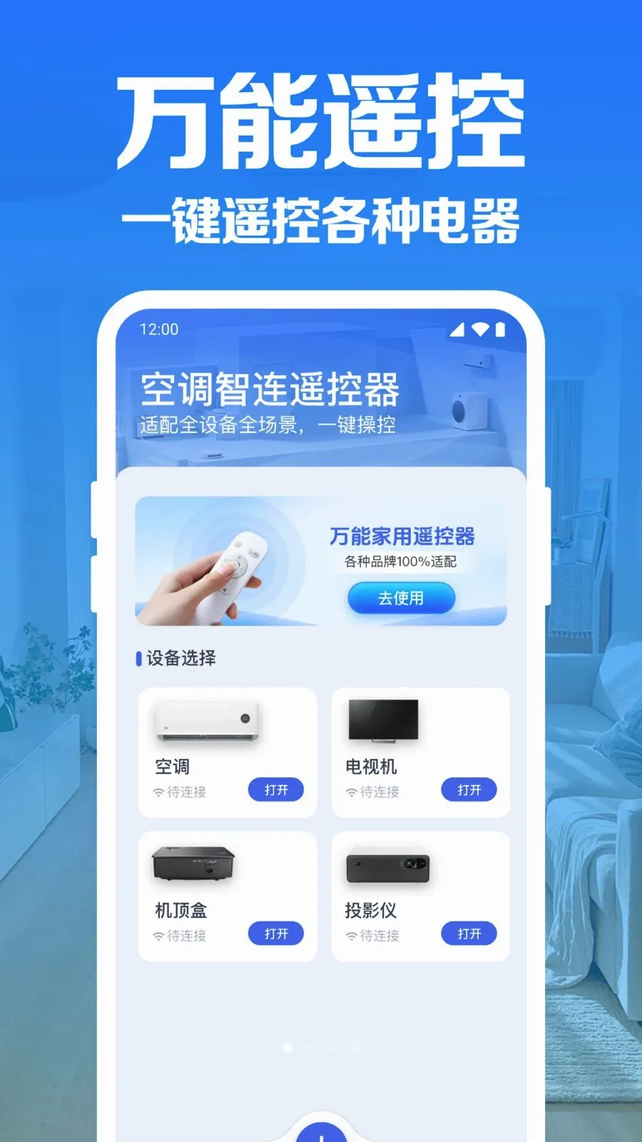 �յ�����ң�����������ֻ���v1.0.1.1004 ��׿���ͼ0