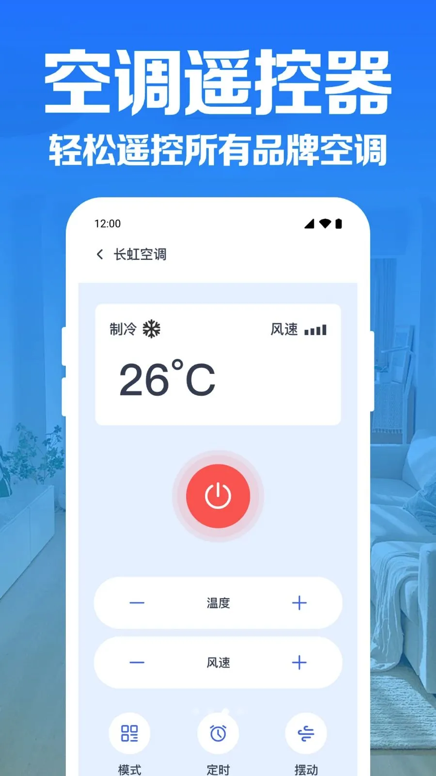 �յ�����ң�����������ֻ���v1.0.1.1004 ��׿���ͼ2