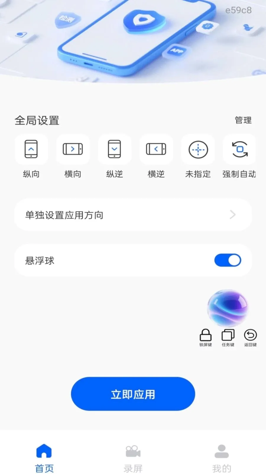 ��Ļ����ܼ�(¼�����򹤾�)v1.0.0 �ֻ����ͼ0