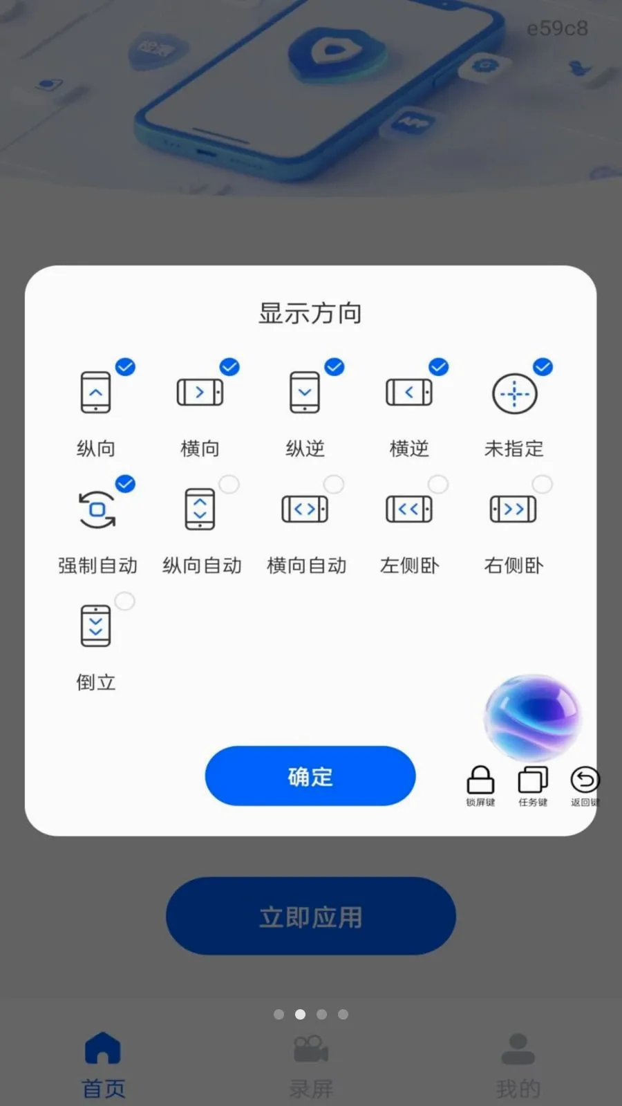 ��Ļ����ܼ�(¼�����򹤾�)v1.0.0 �ֻ����ͼ1