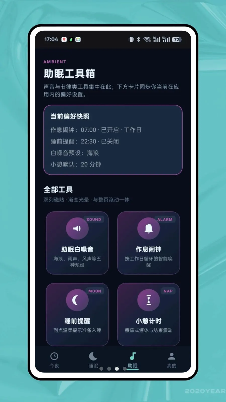 ��ϫ��¼��׿���ֻ���v1.0.0 ��Ѱ��ͼ2