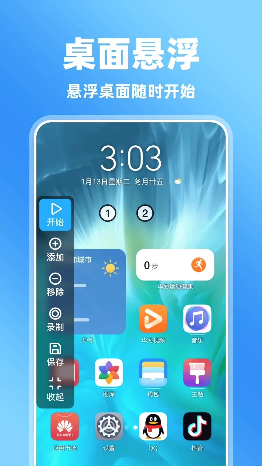 �����Ļ�����(��Ļ���¼�ƹ���)v1.0.0 �ٷ������ͼ2