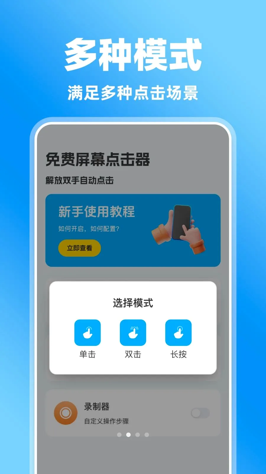 �����Ļ�����(��Ļ���¼�ƹ���)v1.0.0 �ٷ������ͼ1