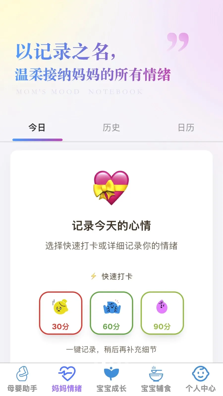 �ð�����(ĸӤ�ۺ�Ӧ��)v1.0.0 ��Ѱ��ͼ1