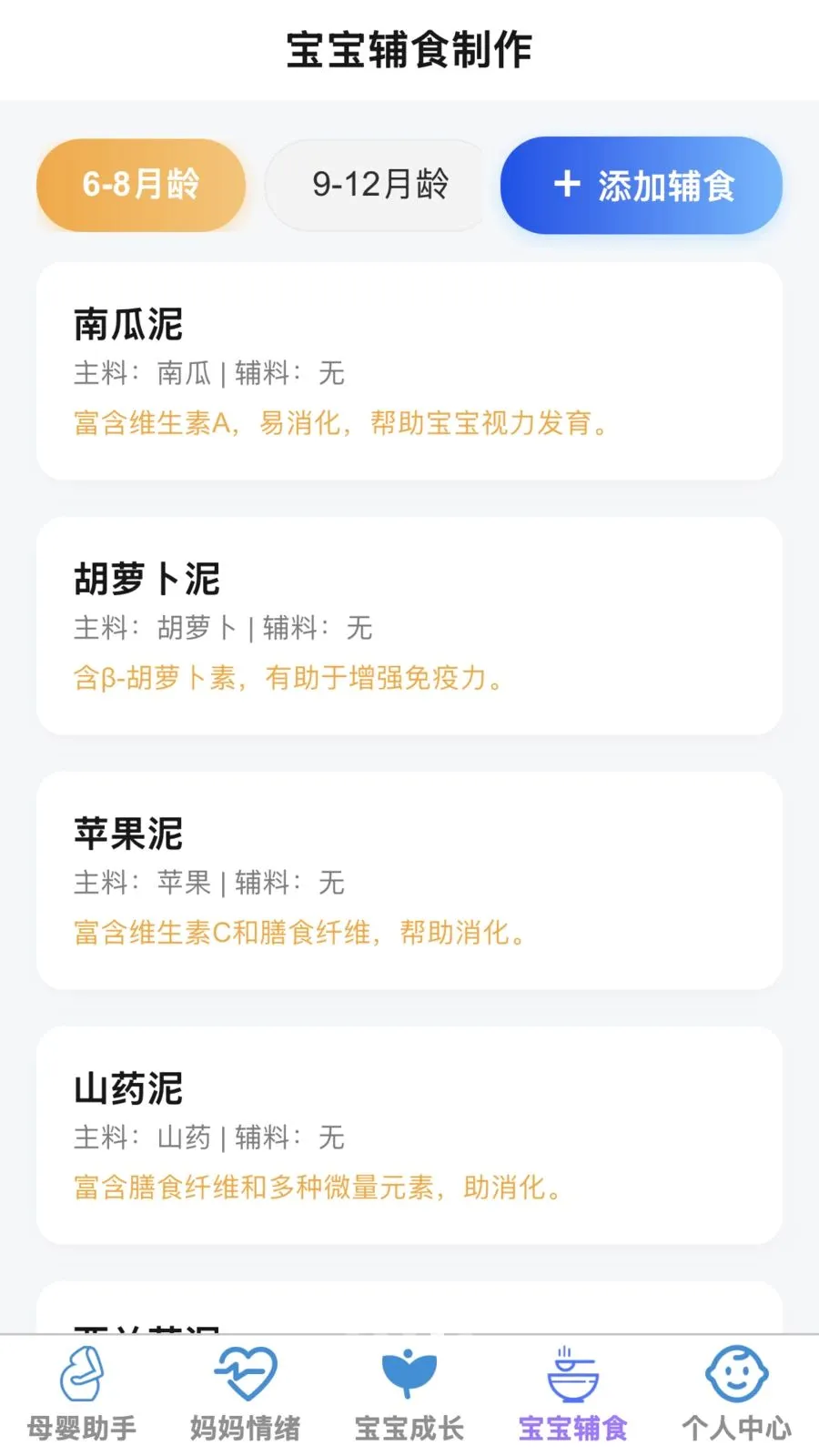 �ð�����(ĸӤ�ۺ�Ӧ��)v1.0.0 ��Ѱ��ͼ3