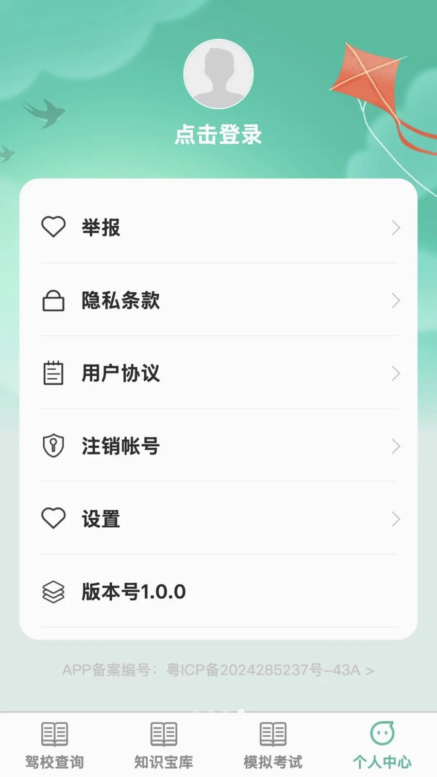 �����ż������ֻ���v1.0.0 ��Ѱ��ͼ3