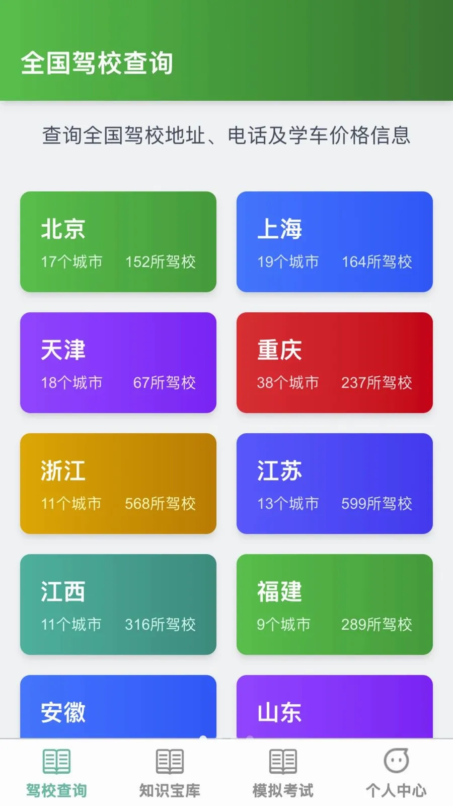 �����ż������ֻ���v1.0.0 ��Ѱ��ͼ0