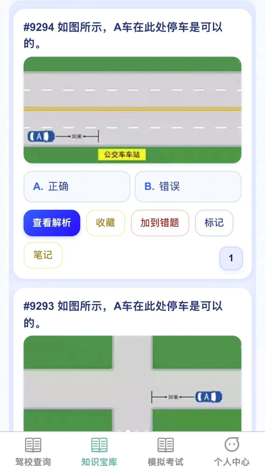 �����ż������ֻ���v1.0.0 ��Ѱ��ͼ1