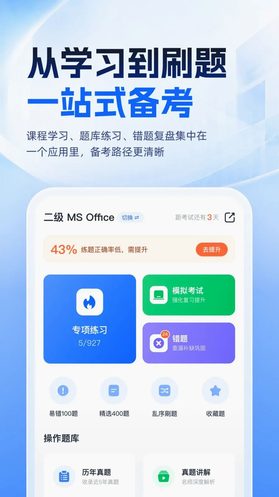 �ȿ�һ��ͨ(������ȿ�����)v1.0.1 �ٷ������ͼ0