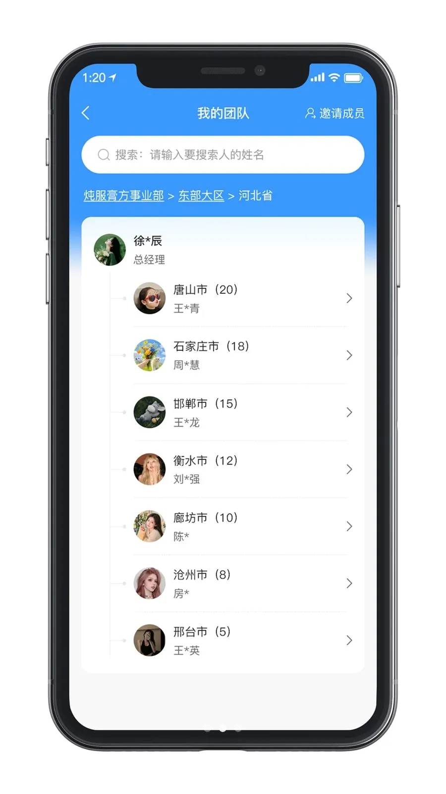 ������ҵ��˰�׿���ֻ���v1.0.0 ��׿���ͼ1