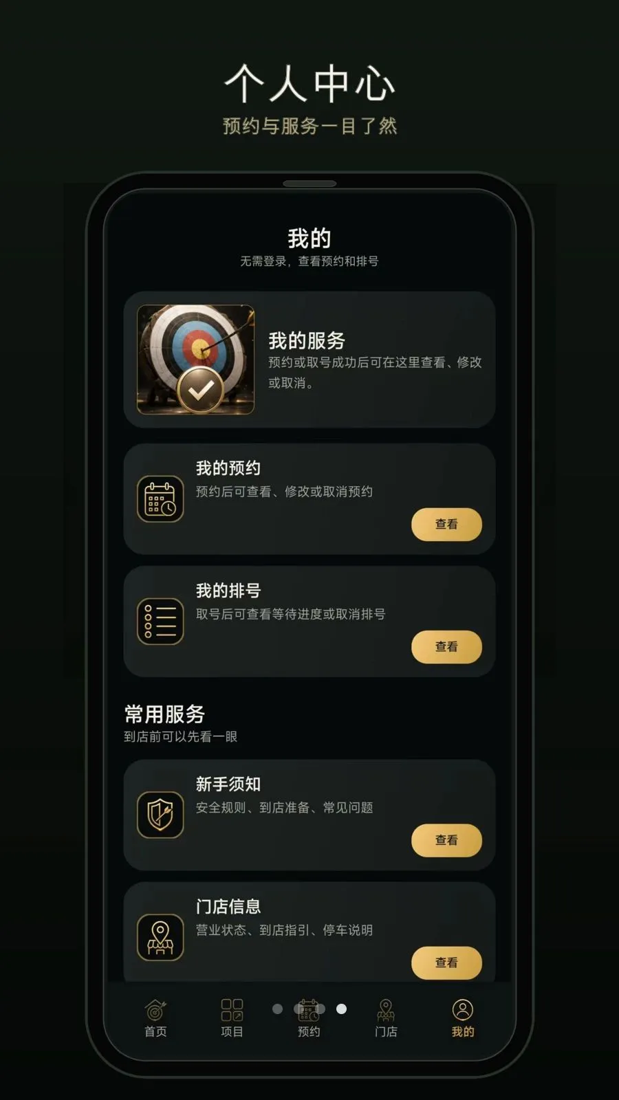 һ������(�����ԤԼӦ��)v1.0.0 ��Ѱ��ͼ3