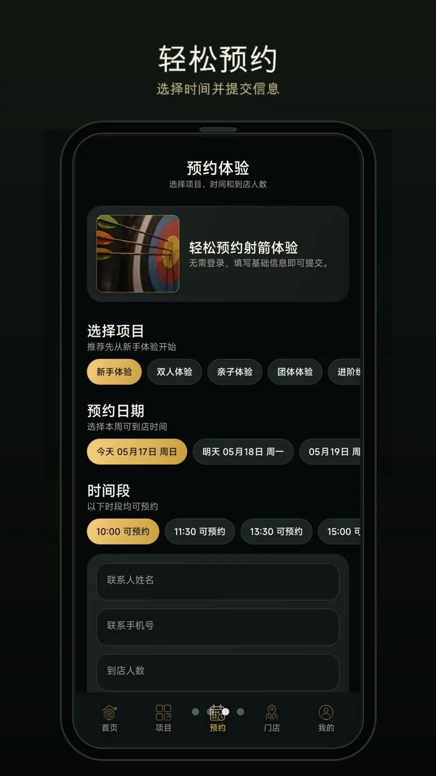 һ������(�����ԤԼӦ��)v1.0.0 ��Ѱ��ͼ2
