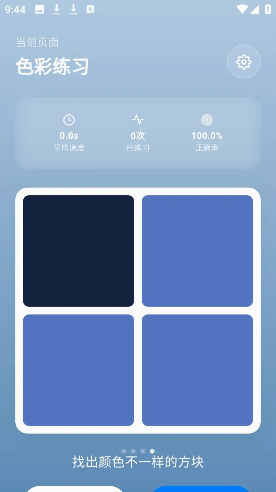 photocolors����(ɫ��ʵ�ù���)v1.0.4 ��Ѱ��ͼ3