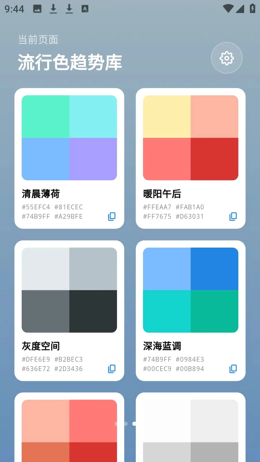 photocolors����(ɫ��ʵ�ù���)v1.0.4 ��Ѱ��ͼ2