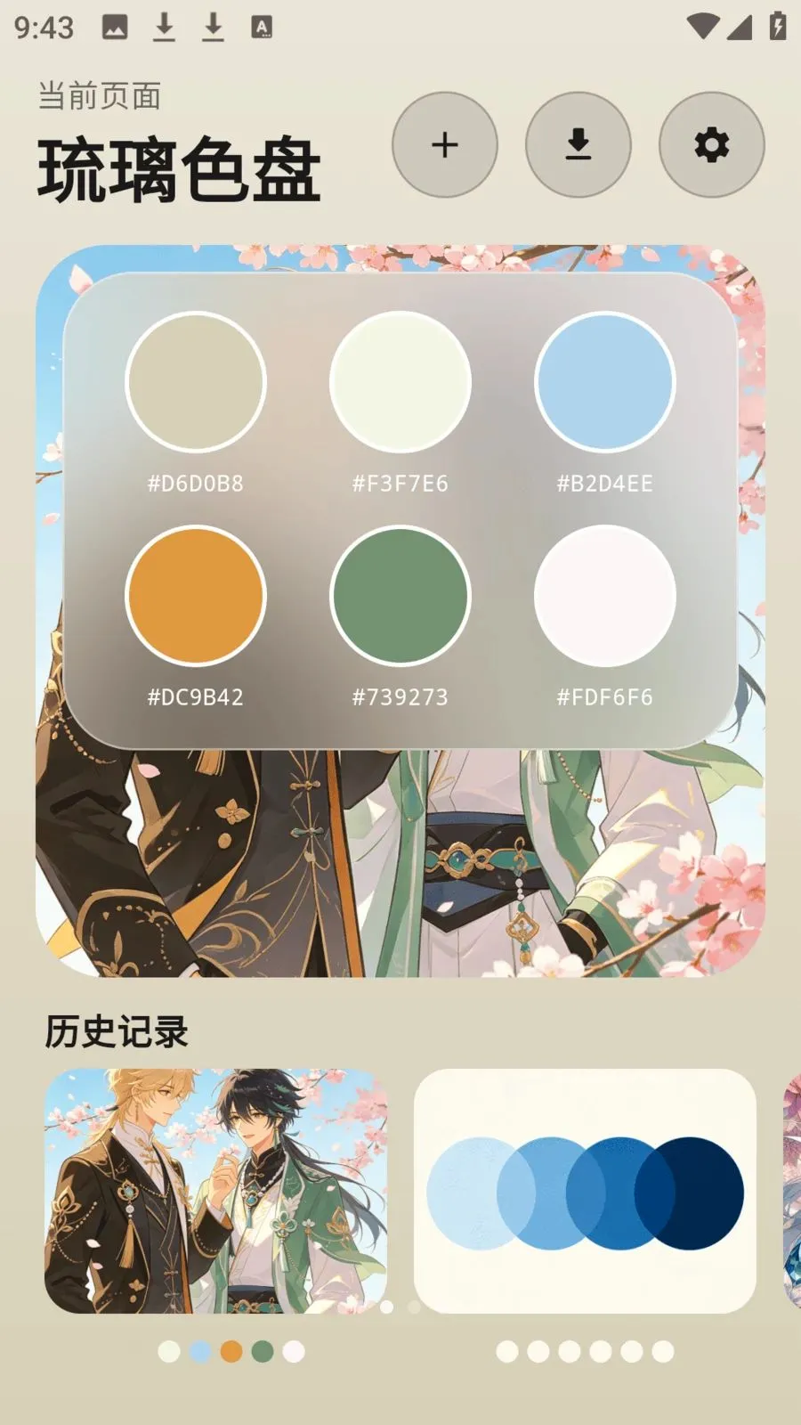 photocolors����(ɫ��ʵ�ù���)v1.0.4 ��Ѱ��ͼ1