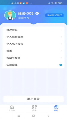 ����ͨ���Ű氲׿���ֻ���v1.0.9 ��׿���ͼ0