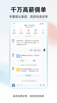 ���˲Źٰ�׿���ֻ���v1.0.4 ��׿���ͼ3