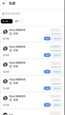 ����E2026���°汾v1.6.2 �ٷ������ͼ2