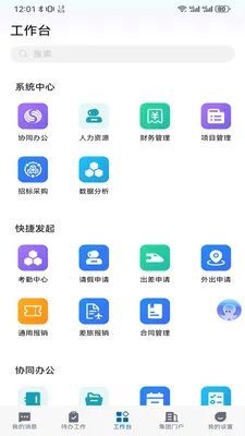 ��ú��(����ҵ�����ƽ̨)v5.30.2 ��׿���ͼ0