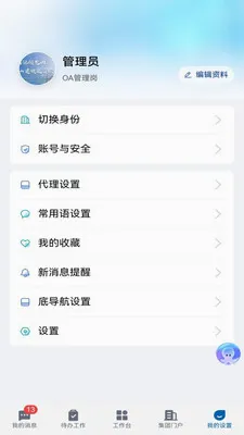 ��ú��(����ҵ�����ƽ̨)v5.30.2 ��׿���ͼ2