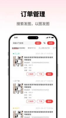 ���̳��̼Ұ������ֻ���v1.0.5 ��׿���ͼ0