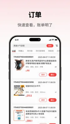 ���̳��̼Ұ������ֻ���v1.0.5 ��׿���ͼ3