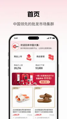 ���̳��̼Ұ������ֻ���v1.0.5 ��׿���ͼ1