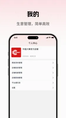 ���̳��̼Ұ������ֻ���v1.0.5 ��׿���ͼ2