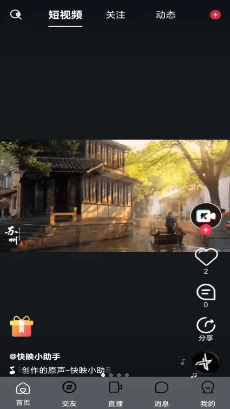 ��ӳLIVE2026���°汾v1.0.4 �ֻ����ͼ0