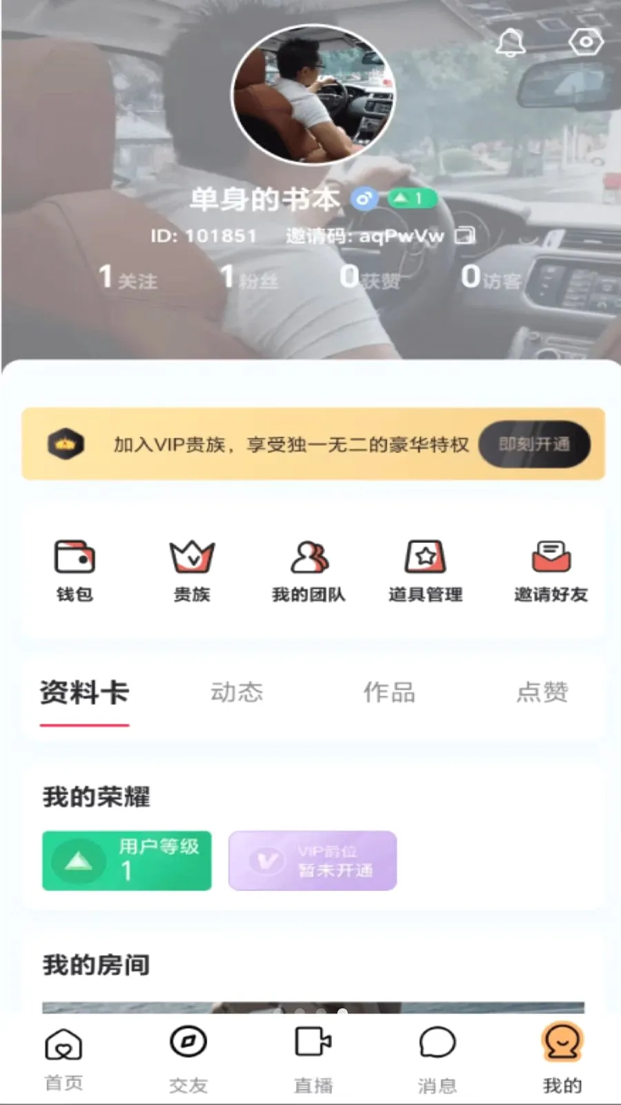 ��ӳLIVE2026���°汾v1.0.4 �ֻ����ͼ3
