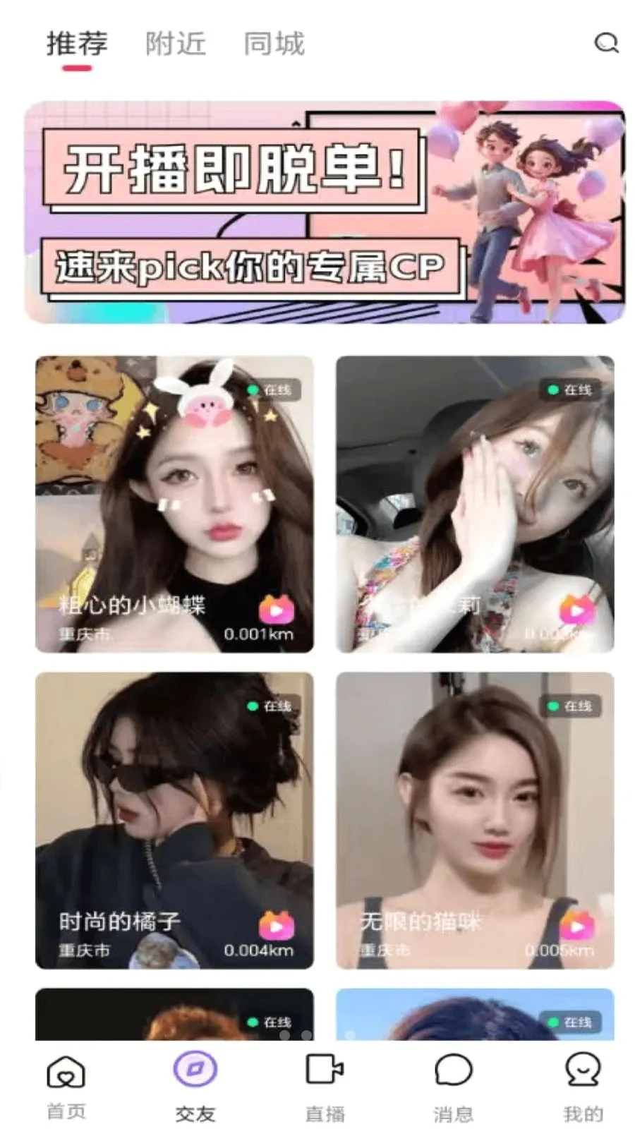 ��ӳLIVE2026���°汾v1.0.4 �ֻ����ͼ2